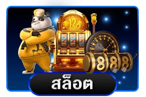 สล็อตเว็บตรง SNAMBET รวมค่ายดังกว่า 20 ค่าย